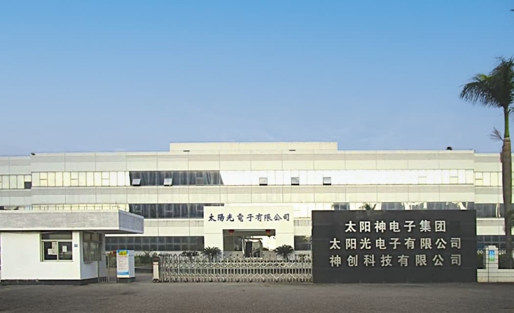 太陽光（珠海）電子有限公司SUNHALO(ZHUHAI)ELECTRONICS CO.,LTD.