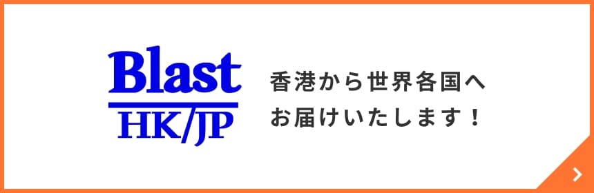 Blast HK/JP